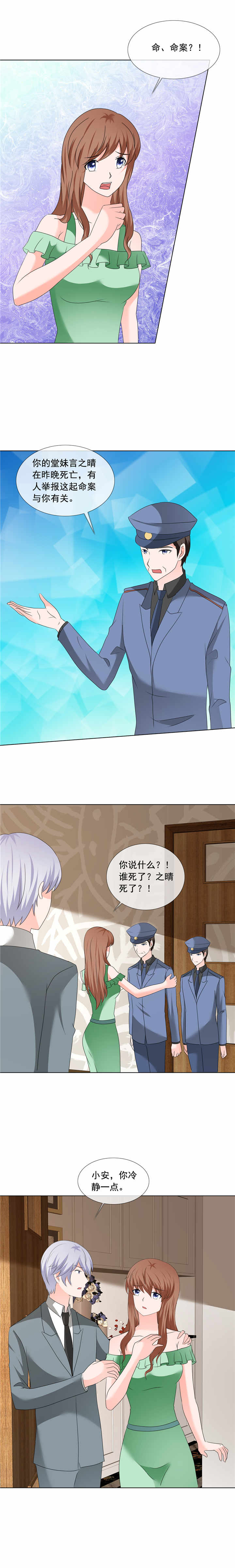 第200章：命案2