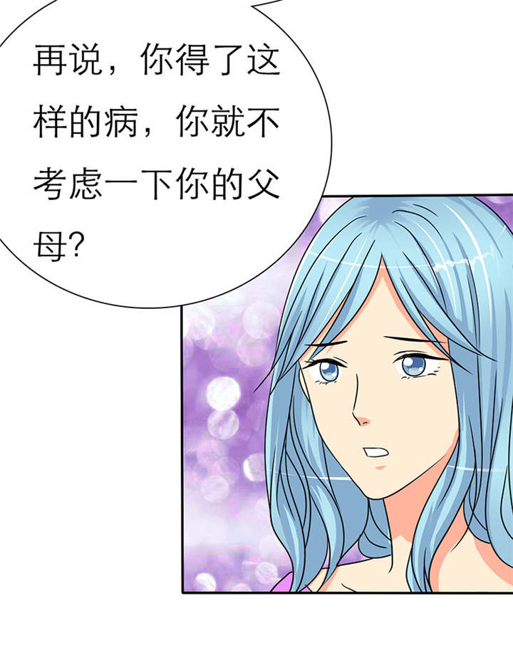 第34章：安澜的怀疑13