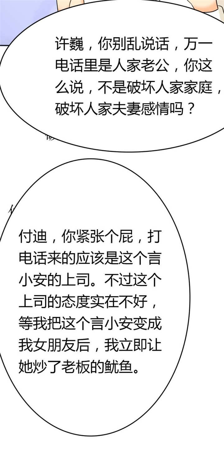 第13章：她在我家睡觉！？19