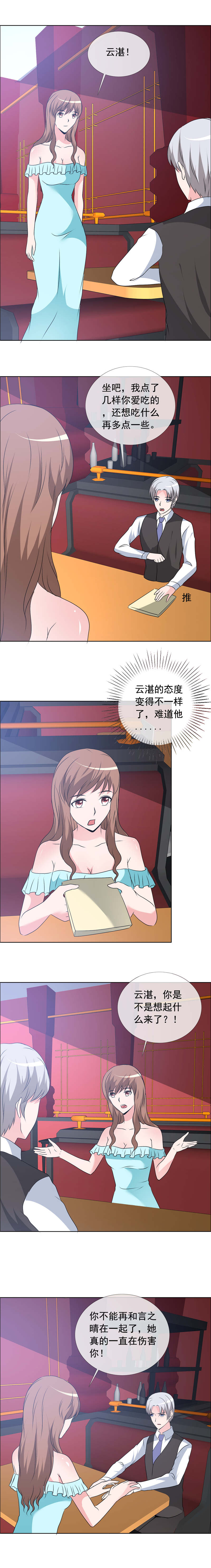第158章：跑路了？4