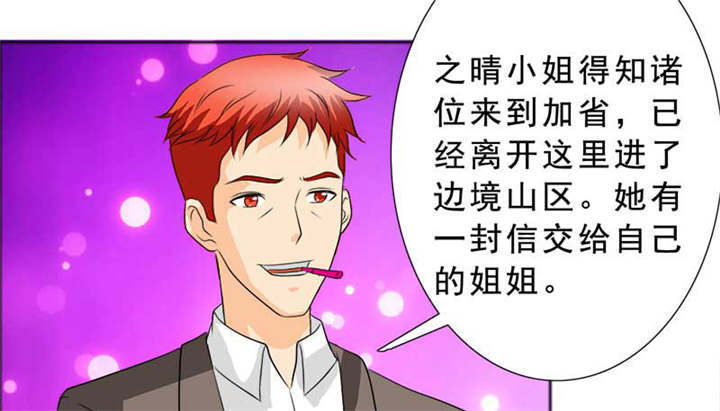 第127章：言之晴的信31