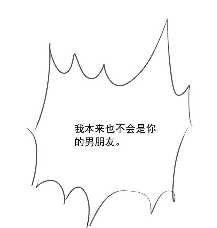 第86章：言之晴！给我滚！！27