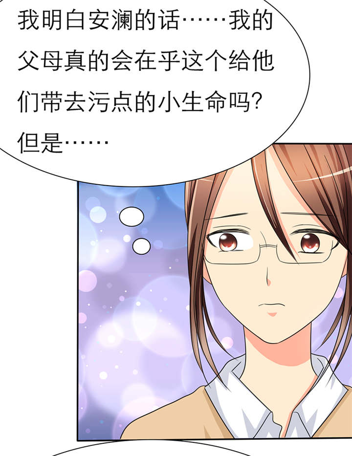 第44章：孩子，给我吧12