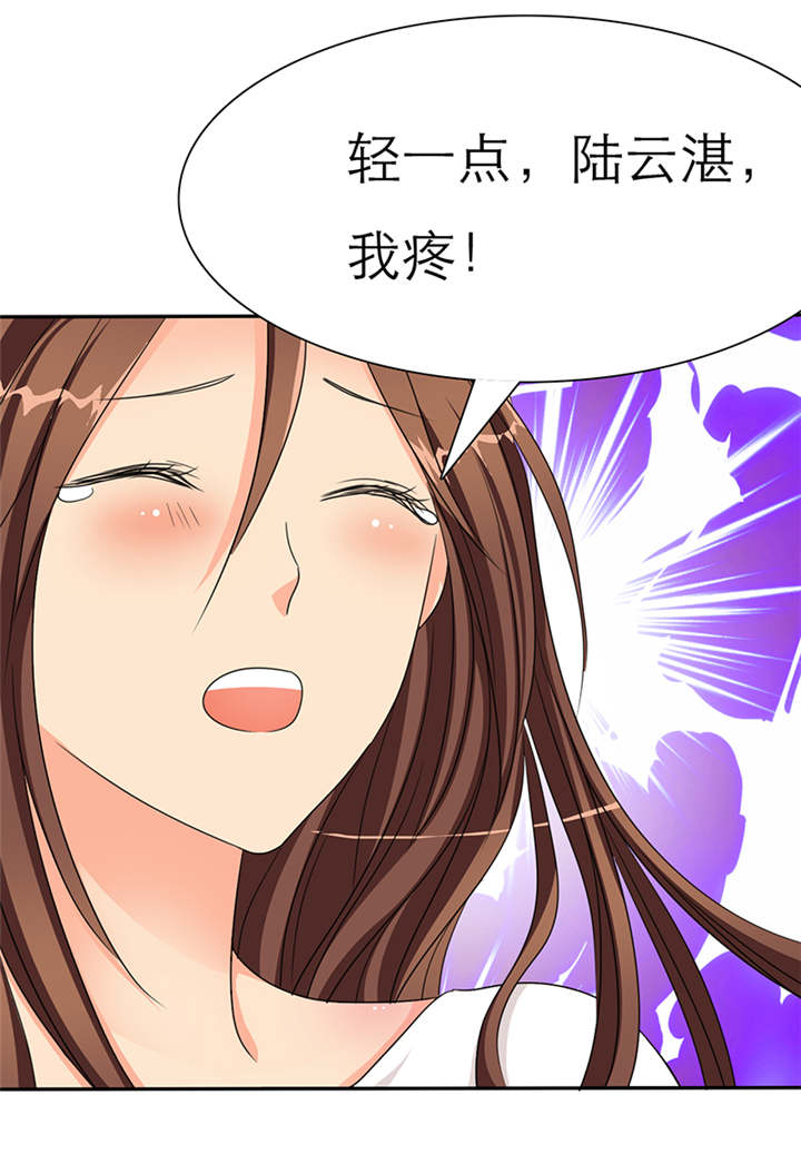 第39章：轻一点，我疼21