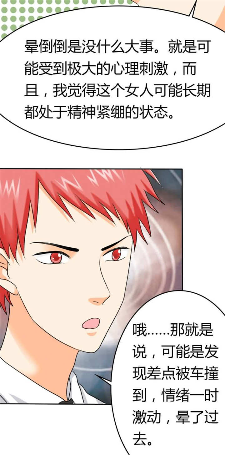 第13章：她在我家睡觉！？4