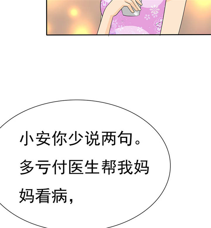 第77章：宝宝在踢我呢36
