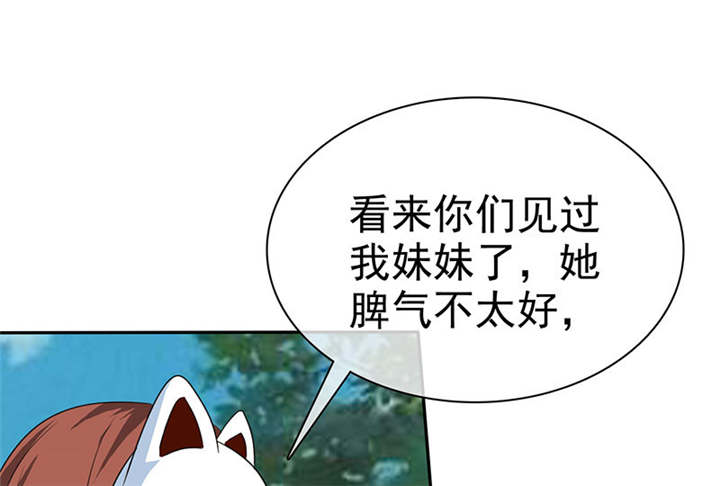 第109章：那就拼命吧！36