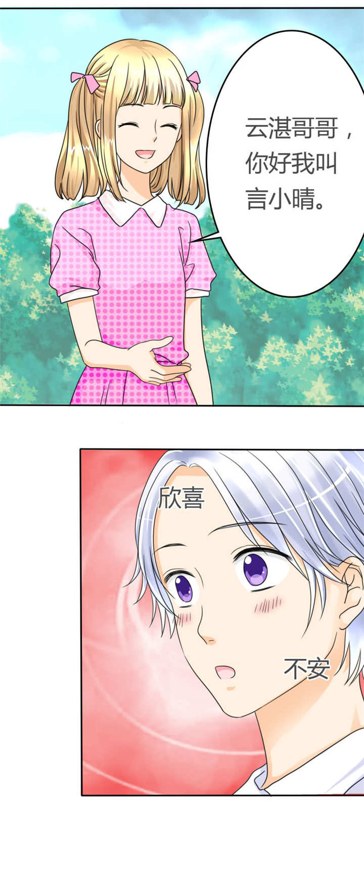 第18章：记忆篇：她是谁？11