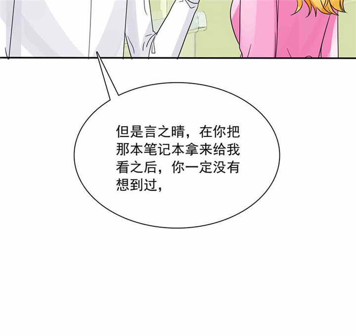 第86章：言之晴！给我滚！！50