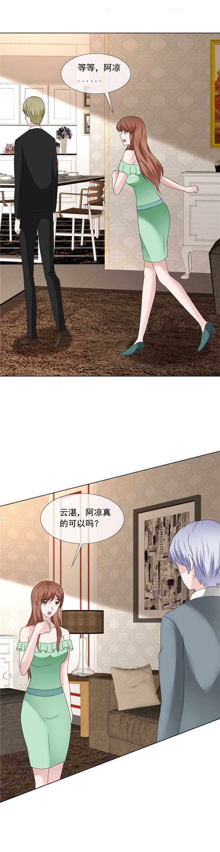 第202章： 你倒是大方7