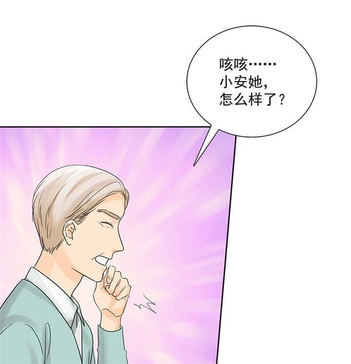 第92章：这就是为人父母！7