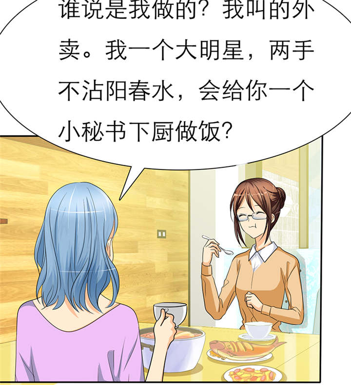 第43章：小安辞职了28