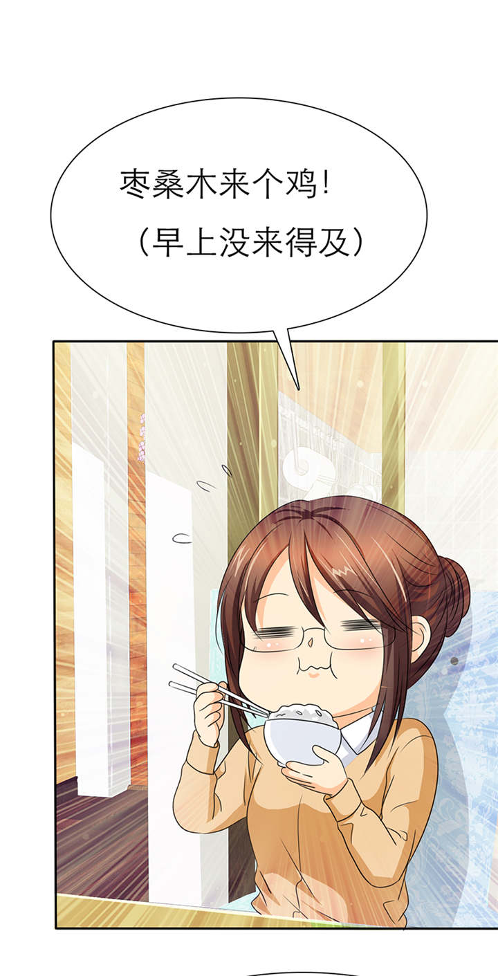 第43章：小安辞职了32