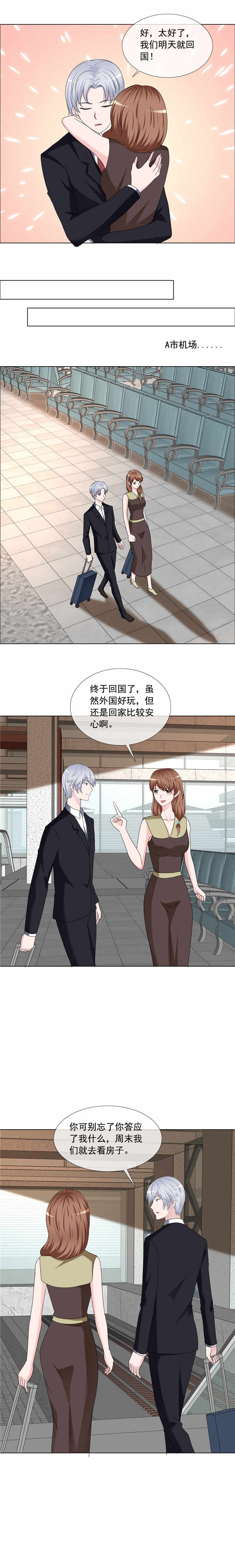 第191章：回家2