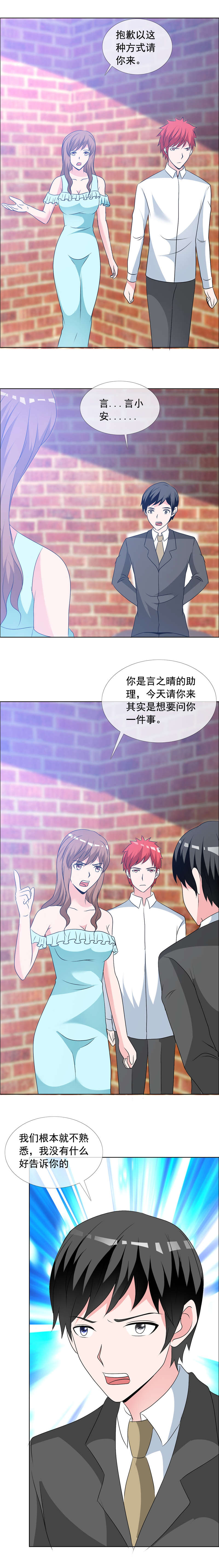 第155章：到底隐瞒了什么4