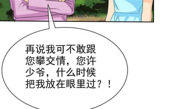 第112章：情况不妙啊5