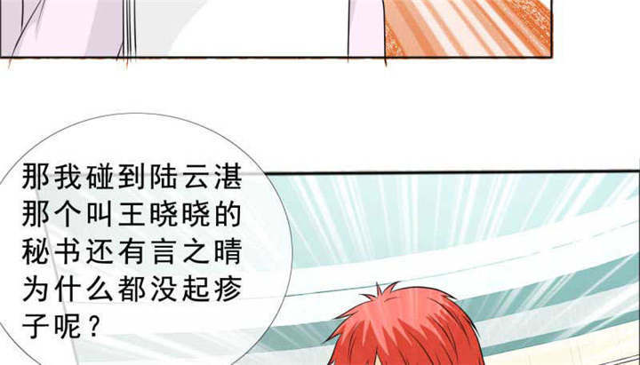 第133章：结婚对象考虑一下？19