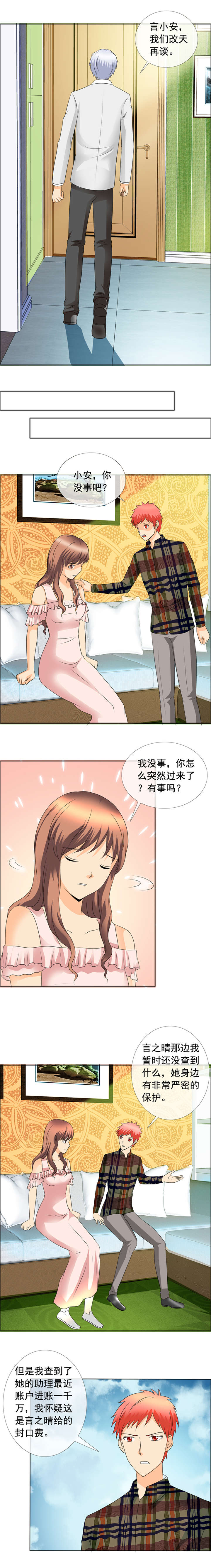 第151章：改天再谈4