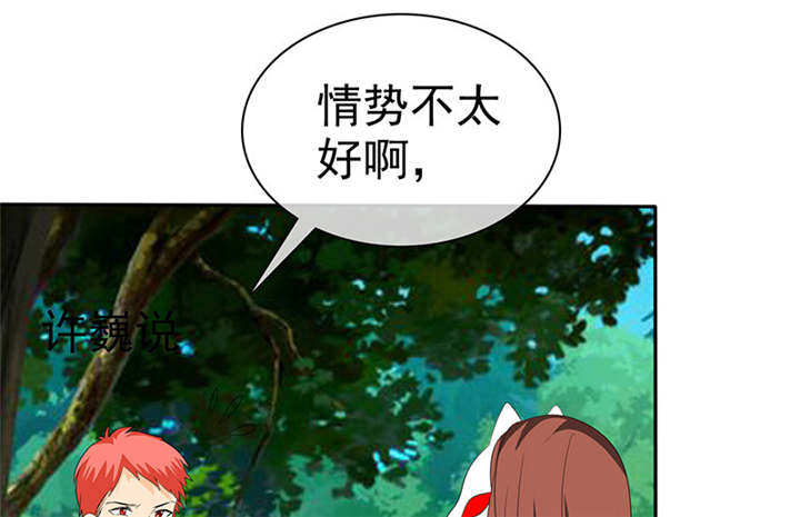 第112章：情况不妙啊42