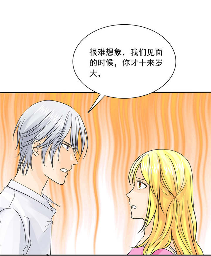 第86章：言之晴！给我滚！！37