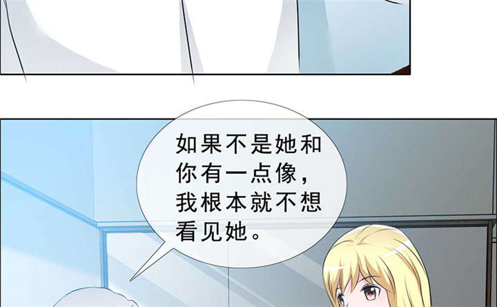 第140章：我娶了言小安？29