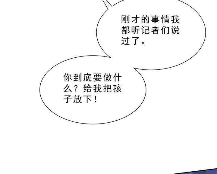 第97章：孩子被抢！2