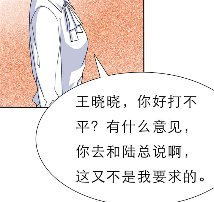 第56章：我，我做了什么！4