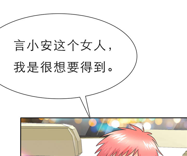 第55章：放弃她，你后悔么？19