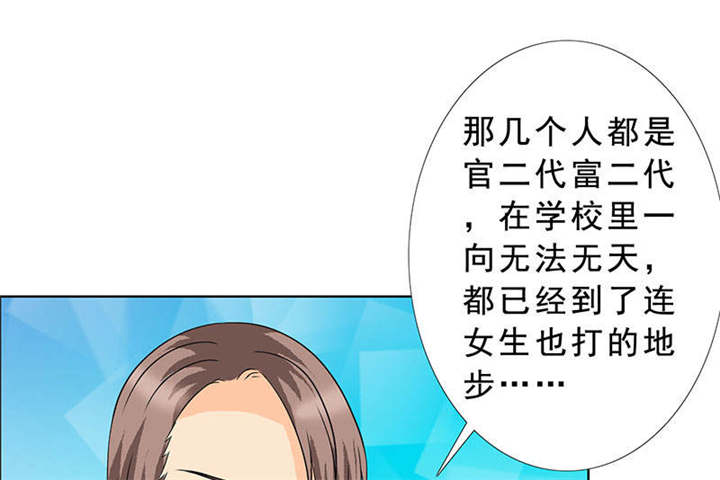 第121章：安澜和谢天51