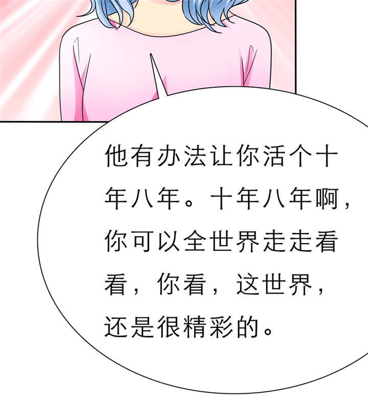 第60章：酒吧那些事17