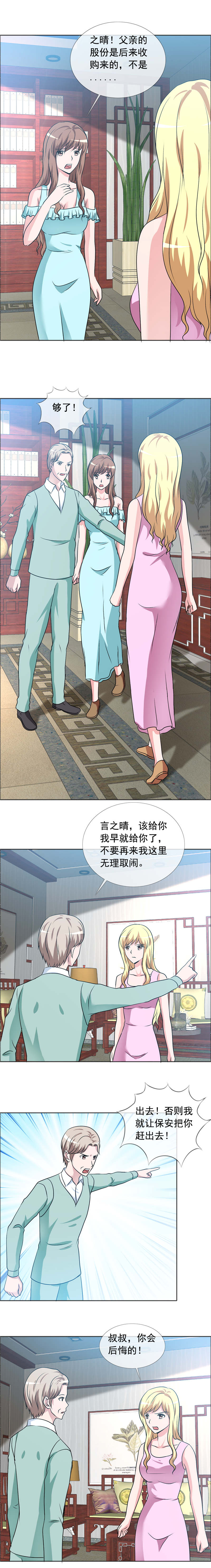 第154章：私闯办公室2