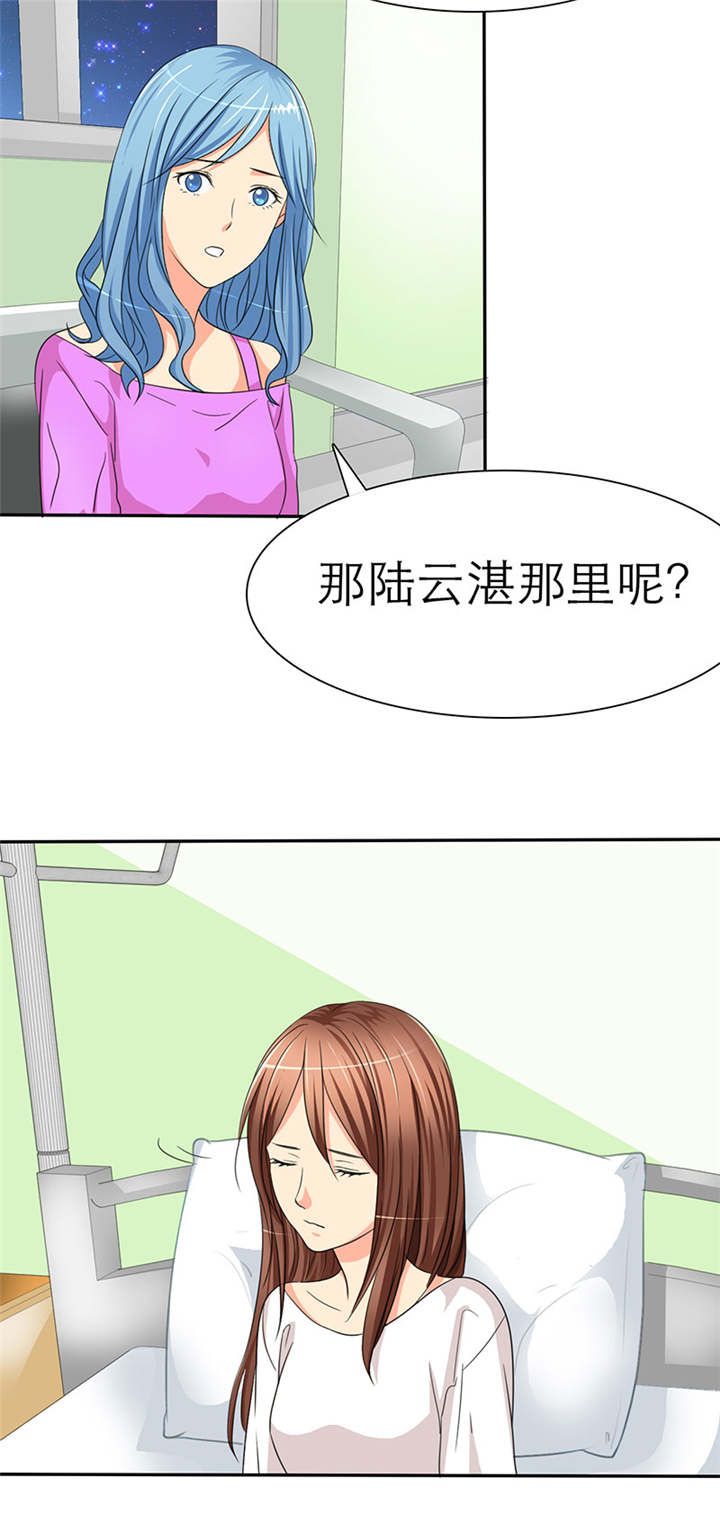 第34章：安澜的怀疑23