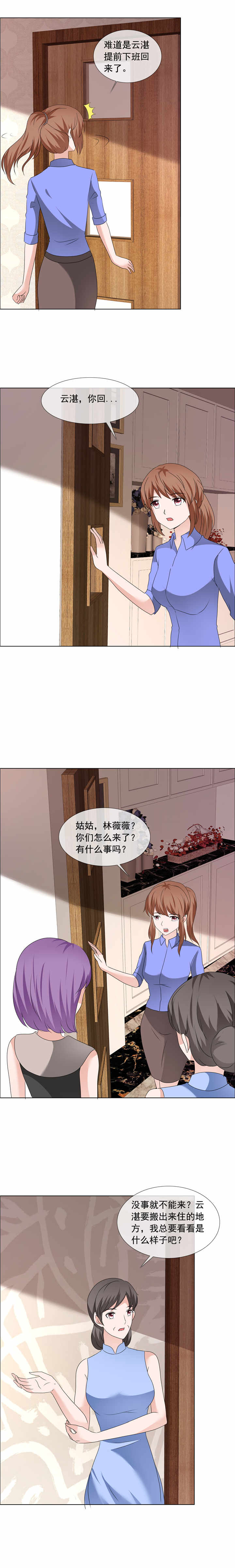 第196章：哥，别怪我5
