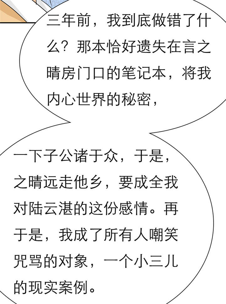 第45章：我究竟做错了什么！17