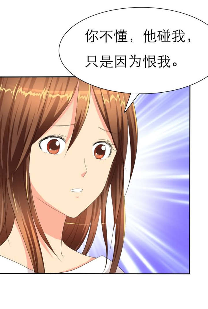 第35章：如果，我只是说如果9