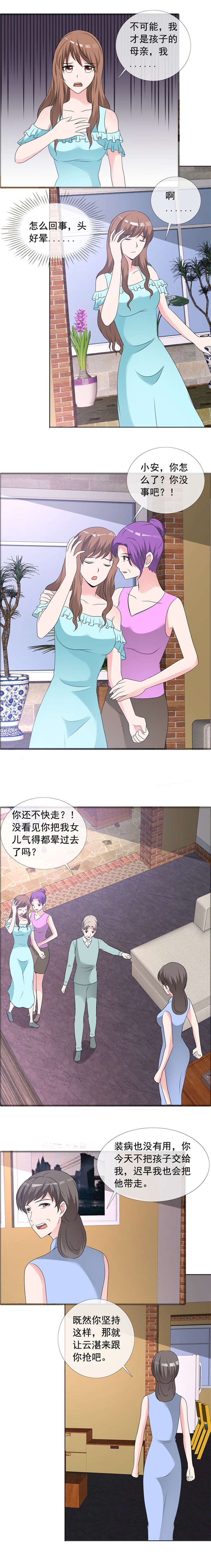 第149章：迟早我也会把孩子带走！1