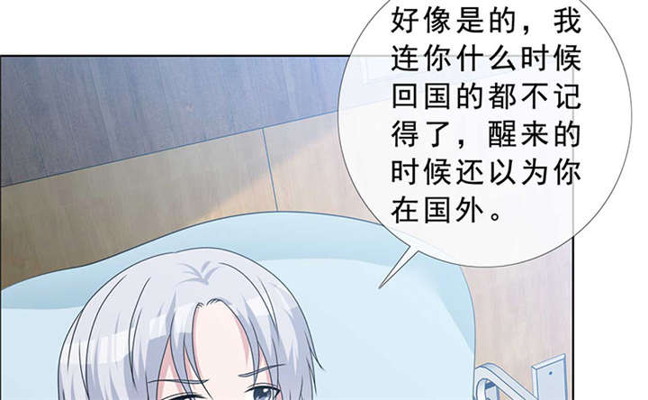 第140章：我娶了言小安？21