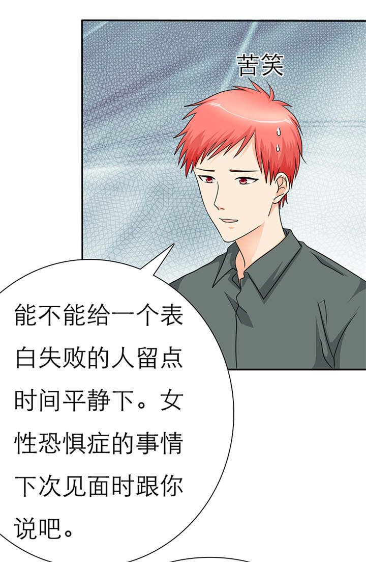 第42章：做我女朋友吧14