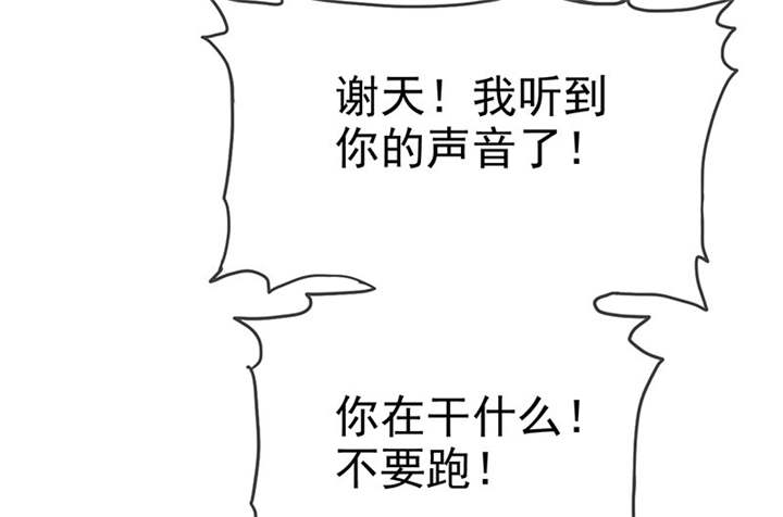 第114章：安澜坠崖73