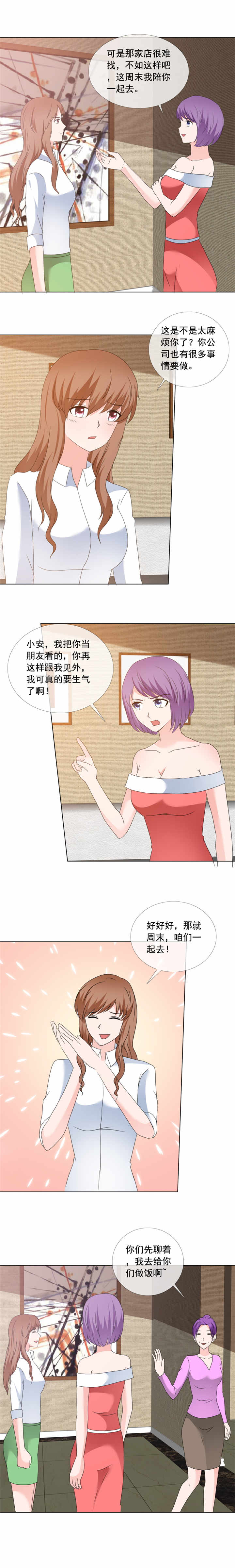 第176章：这还差不多3