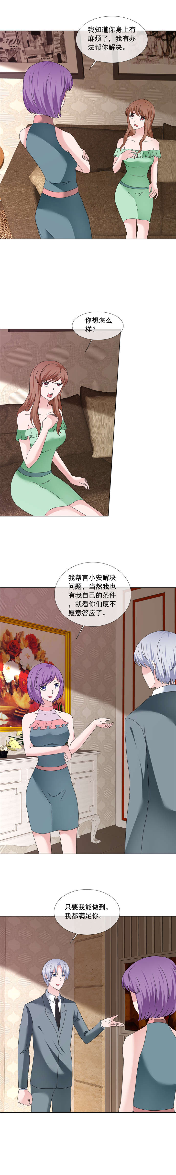 第201章：从我的家里滚出去！5