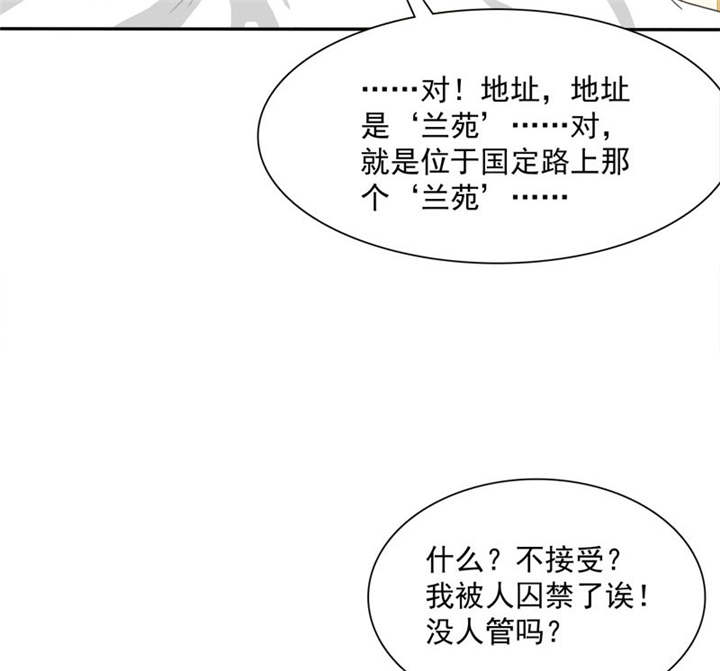 第82章：手机给你，报警吧。28