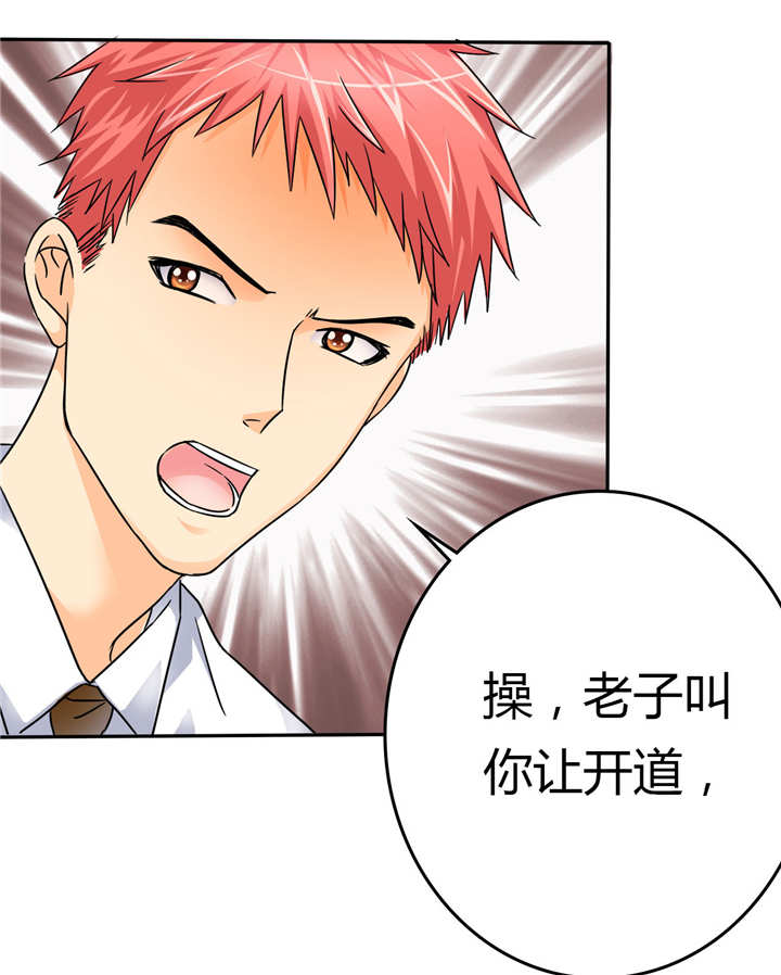 第8章：碰瓷？对不起对不起8