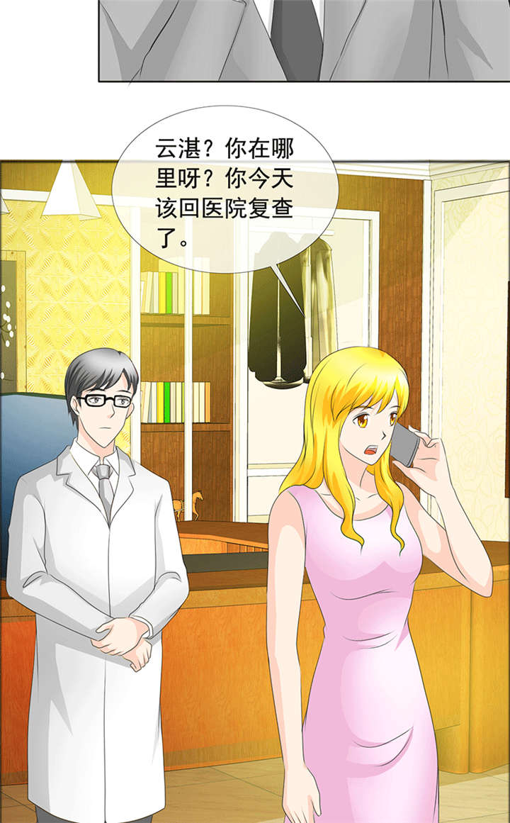第146章：到底怎么回事9