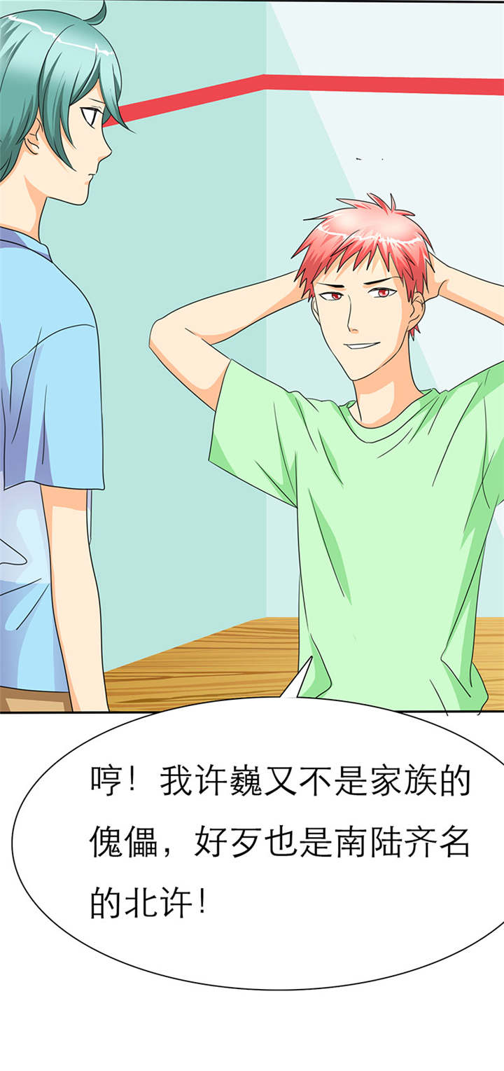 第33章：言小安，我追定了。16