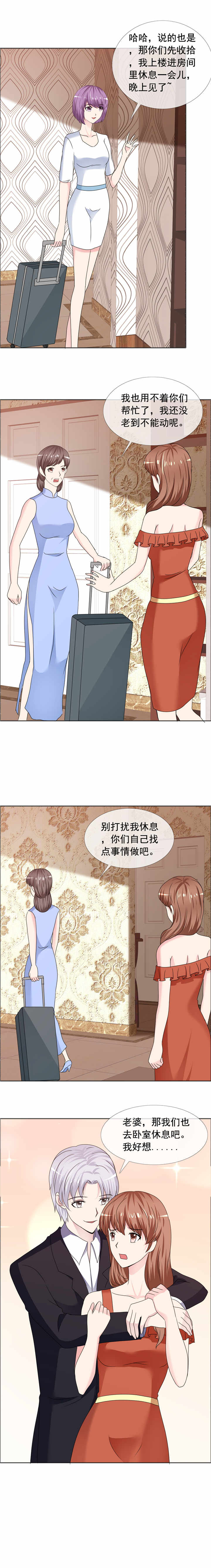 第185章：做坏事1