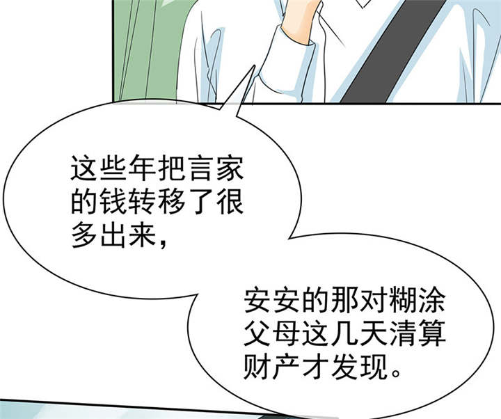 第101章：他们都是猪!24