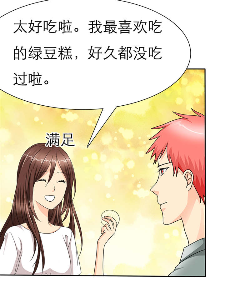 第41章：感觉，要恋爱了24