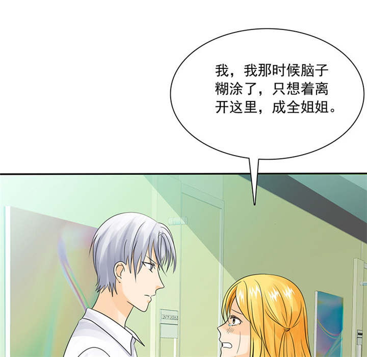 第86章：言之晴！给我滚！！21