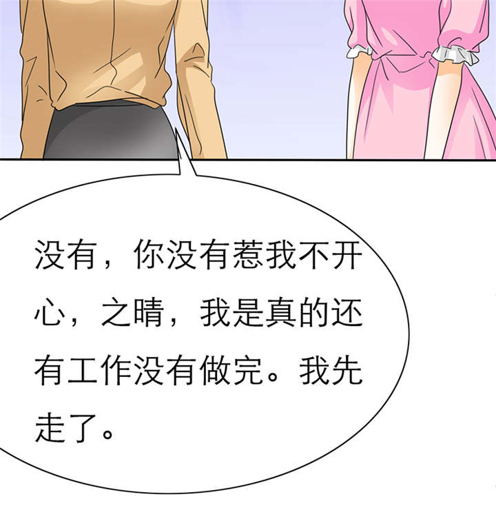 第51章：不想吃饭就滚！15